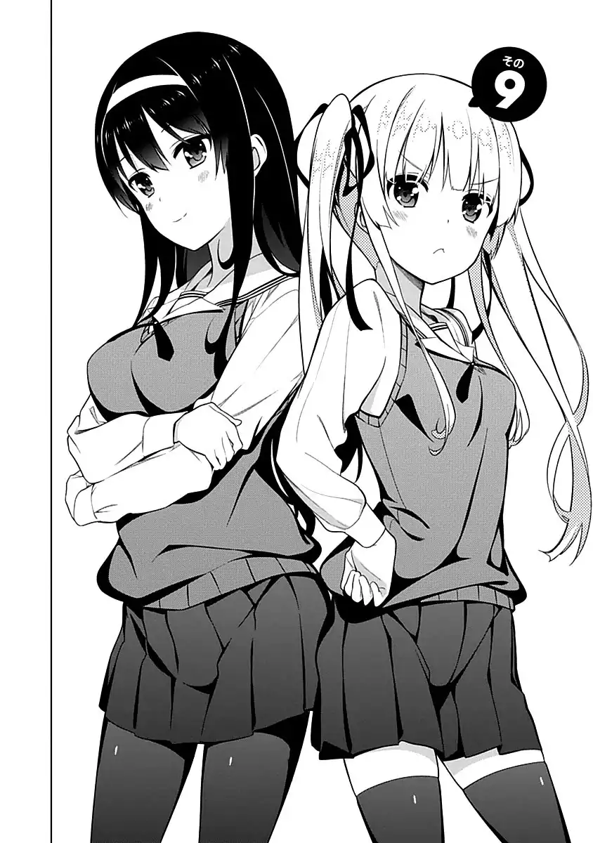 Saenai Kanojo (Heroine) no Sodatekata Chapter 9 2